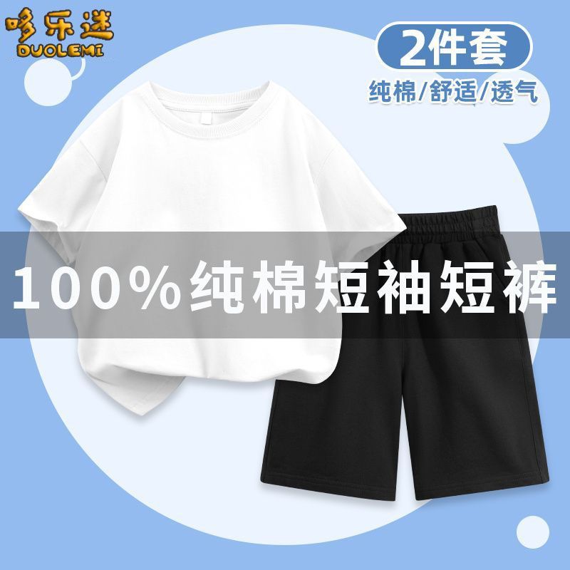 儿童套装白色纯色短袖t恤2025新款纯棉上衣女童夏装男童童装短裤