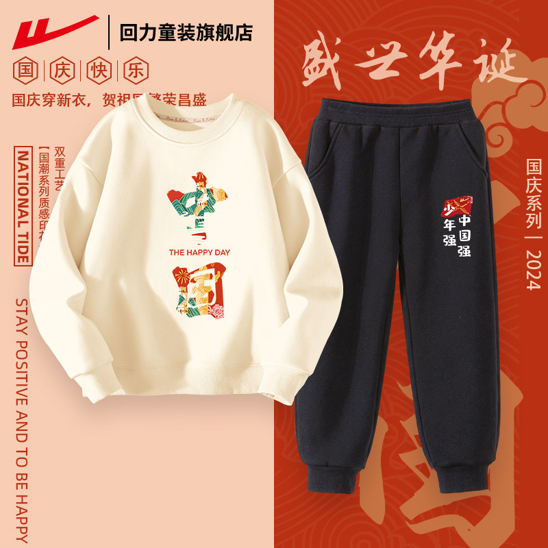 儿童国庆节表演服装卫衣套装红色中国风朗诵小学生演出服合唱