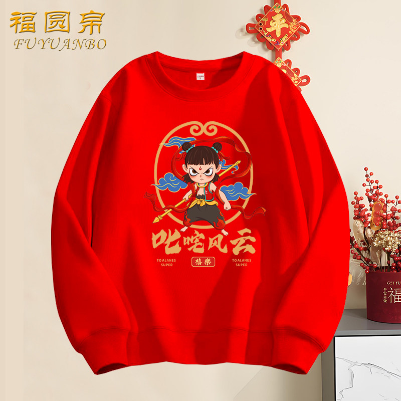 新年红色亲子装净版卫衣本命年纯棉男女儿童纯色圆领秋冬加绒衣服