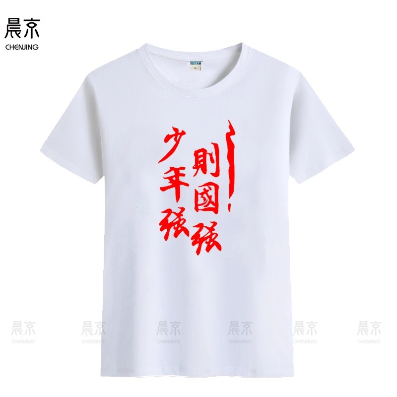 幼儿园小学生儿童t恤毕业班服定制做广告文化衫团体队服印字logo