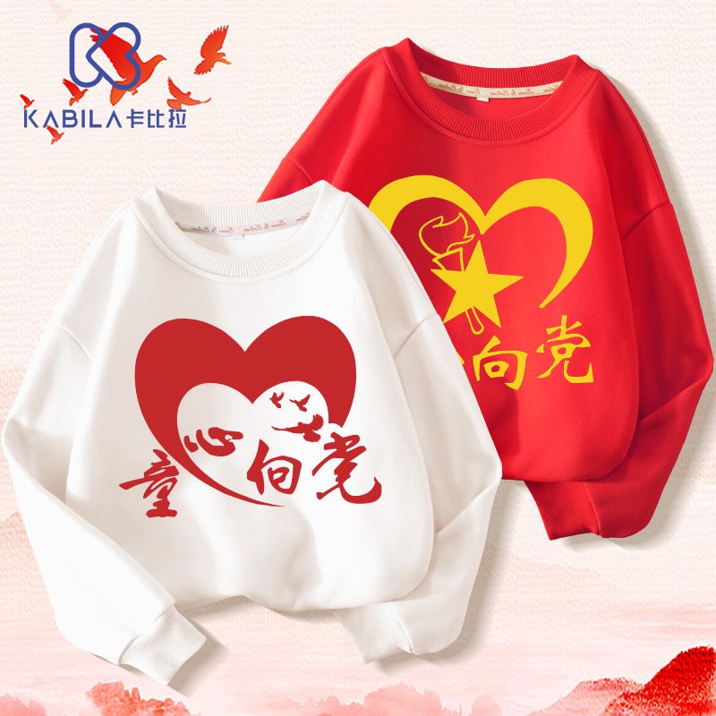 十一国庆节儿童演出服小学生合唱朗诵服男童女童表演服上衣中国风