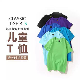 糖果色彩色纯棉儿童T恤定制印字短袖印照片亲子装幼儿园学生班服