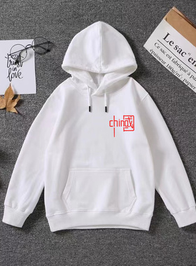 国潮白色我爱你中国爱国连帽卫衣男童女童装宽松学生运动会演出服