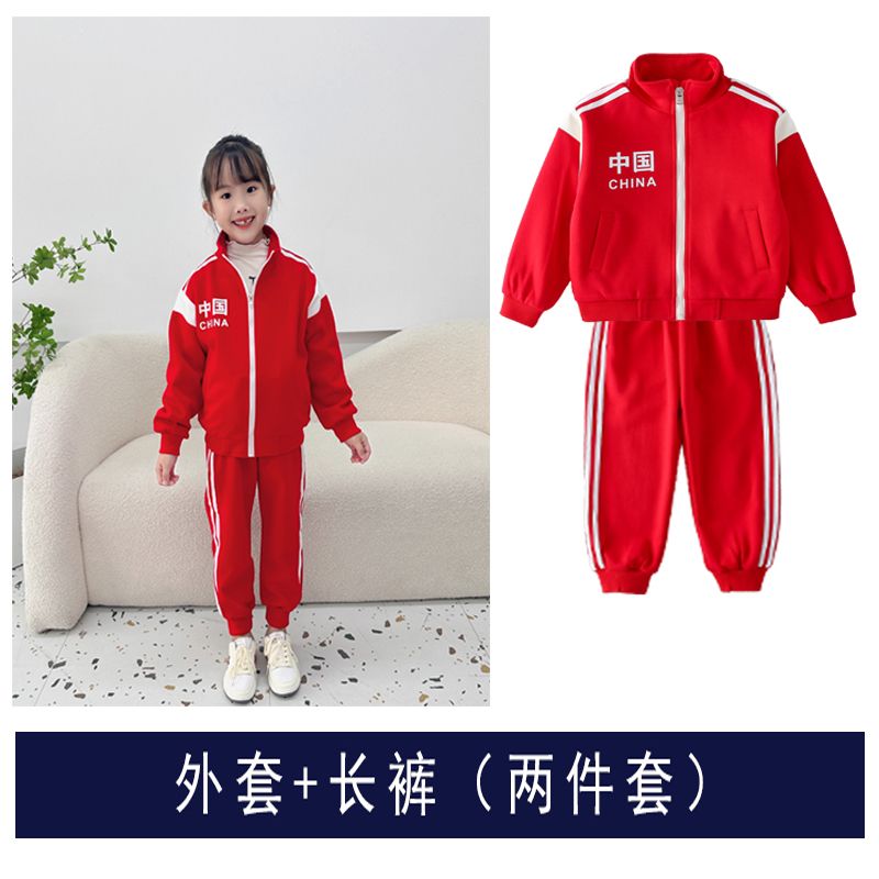 小学生校服红色春秋款一年级班服套装运动会幼儿园园服两件套秋冬
