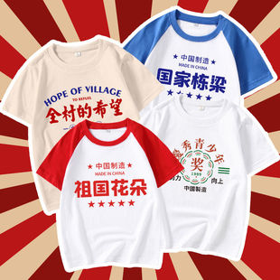 复古祖国的花朵短袖儿童T恤纯棉男童2025新款夏装女童姐弟装上衣