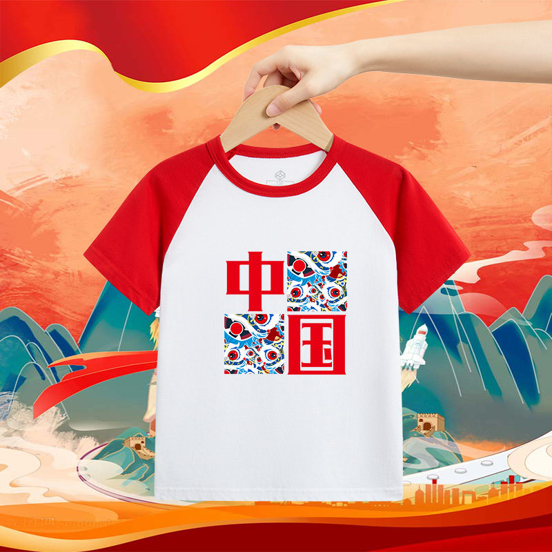 我爱中国T恤五星红旗china定制班服团体活动短袖学生文化衫印字