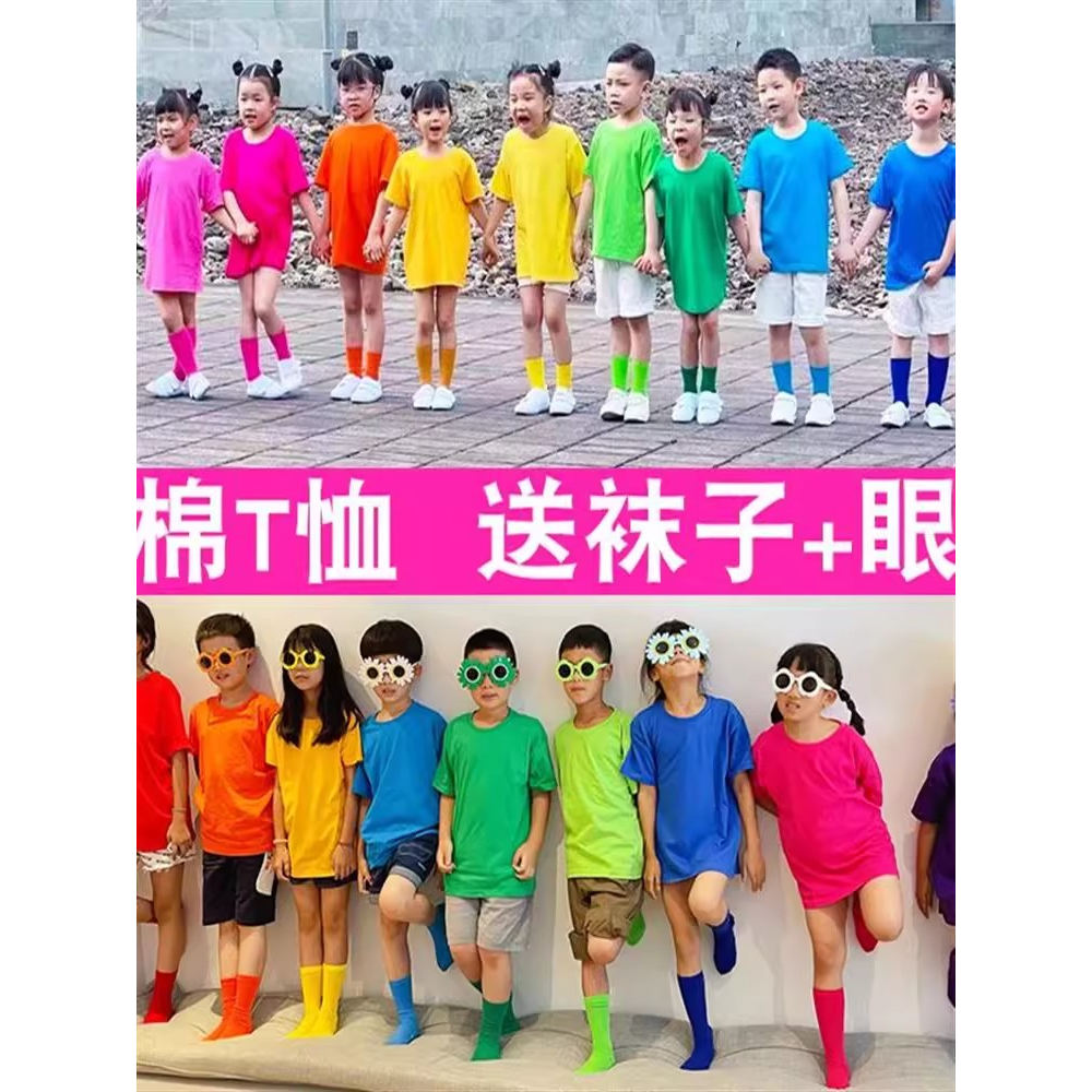 儿童糖果色多巴胺纯棉毕业幼儿园团体演出服彩色短袖t恤亲子装