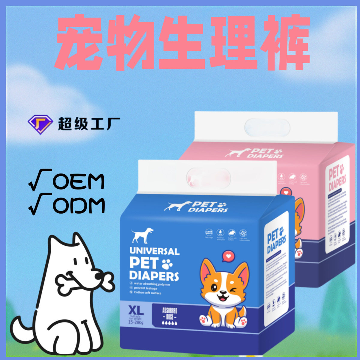 宠物纸尿裤母狗生理裤月经内裤公狗泰迪防骚扰护垫狗狗尿不湿代发