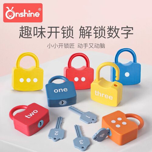 onshine儿童蒙氏早教中心教具数字字母开锁蒙特梭利3-6岁益智玩具
