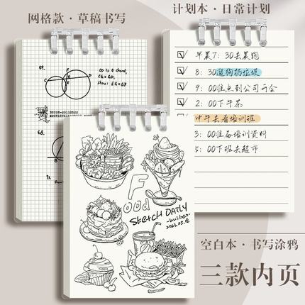 A7上翻线圈本学生活页本口袋迷你笔记本日记本便携式办公记事本子