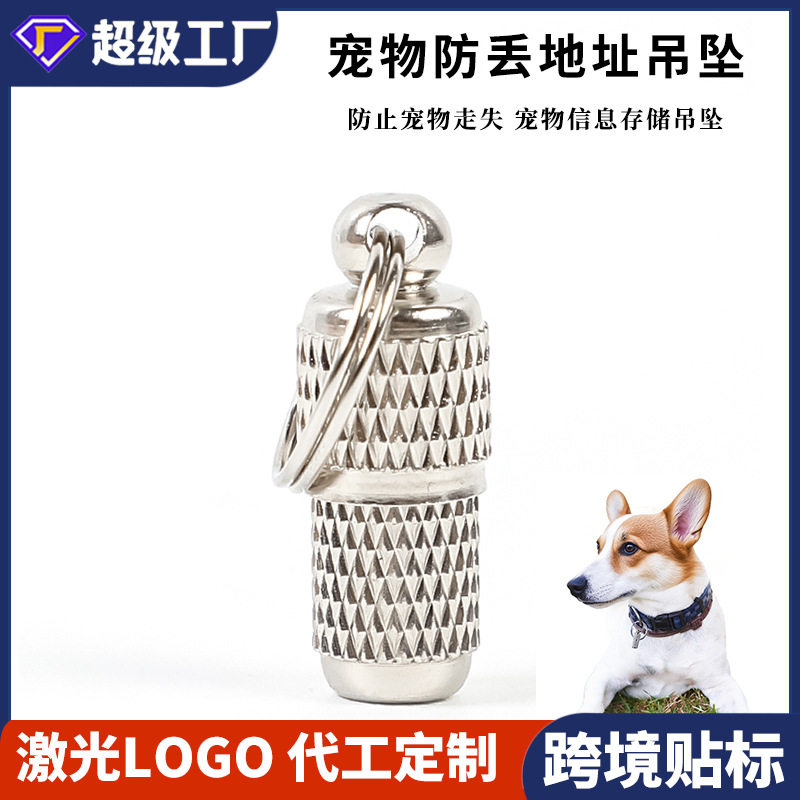 宠物狗用品吊坠防走失铝合金狗牌宠物身份地址牌项圈挂饰防丢现货