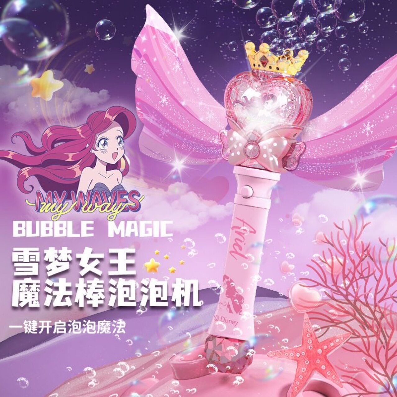 儿童吹泡泡玩具冰雪桃心泡泡棒女孩魔法棒全自动带音乐发光泡泡机