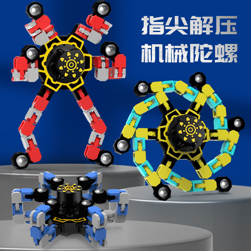 抖音指尖机械解压儿童机械变形陀螺发光手指螺旋指尖链条玩具