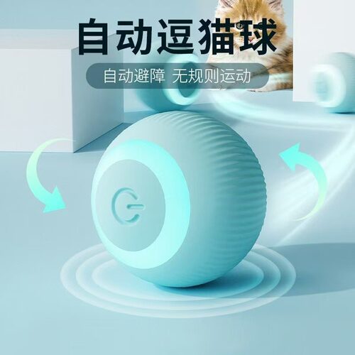 宠物猫咪玩具智能滚滚球自嗨解闷球神器耐咬逗猫玩具无尘宠物用品