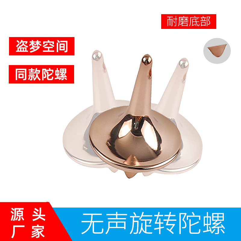 盗梦空间陀螺创意金属锌合金炫彩小旋风手指指尖陀螺减压玩具
