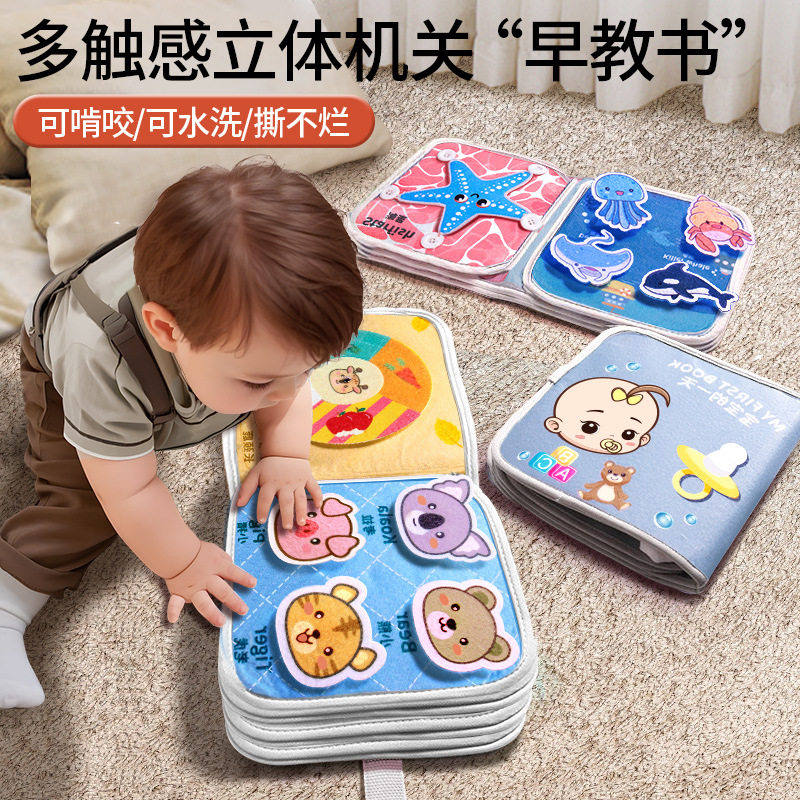 布书婴儿可啃撕不烂宝宝认知玩具婴幼男女孩早教训练动脑益智玩具