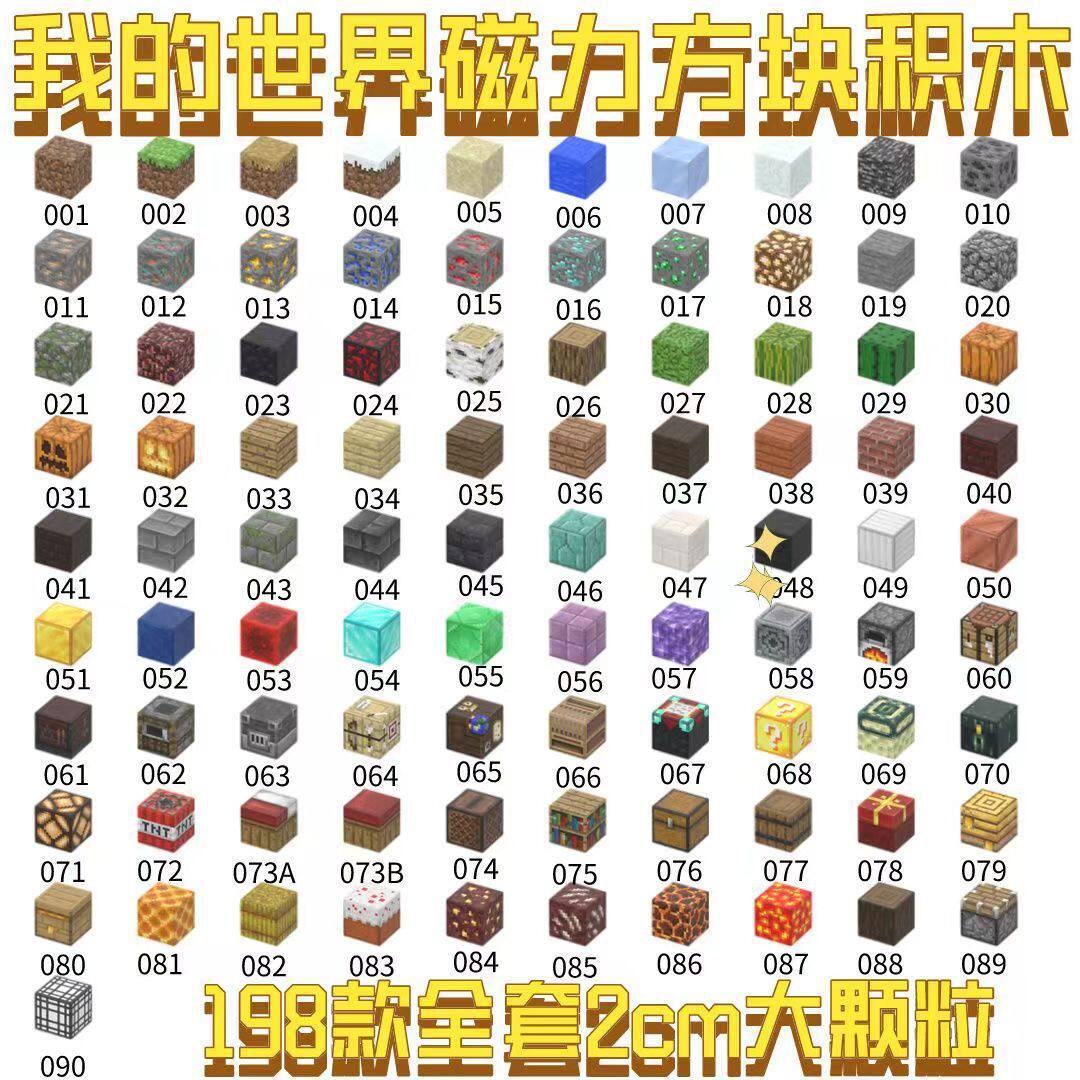 我的世界动物钻石剑玩具人偶发光方块单品贴纸周边盲盒磁力积木