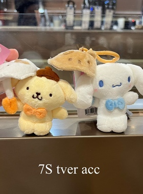 现货韩国正品三丽鸥雨伞helloKitty挂件可爱kt猫公仔玩偶包包挂件