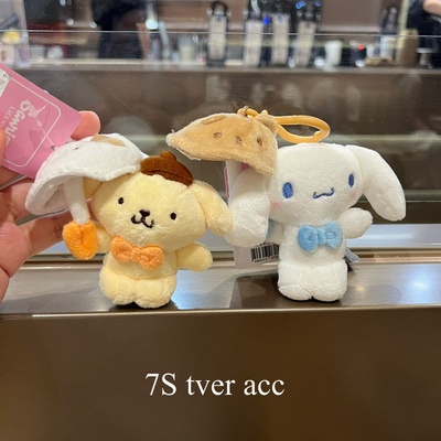 现货韩国正品三丽鸥雨伞helloKitty挂件可爱kt猫公仔玩偶包包挂件