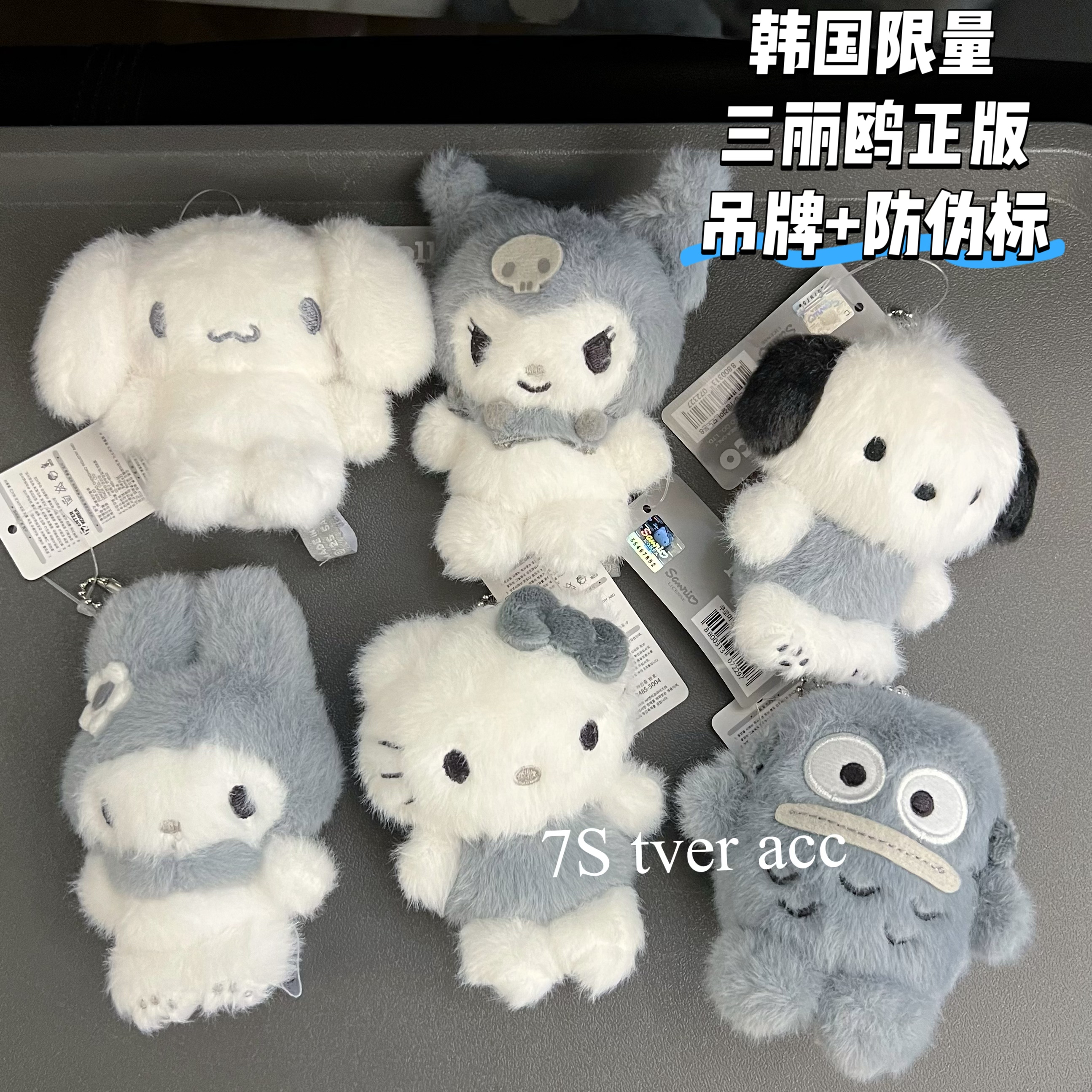 韩国三丽鸥正品 赵露思ins 灰白Kitty同款美乐蒂挂件钥匙扣包挂件