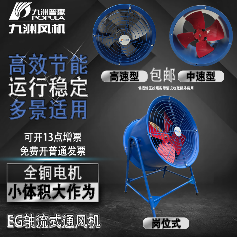 九洲普惠EG圆筒中高速轴流风机220v低噪音厨房抽油烟,五金/工具,风机/鼓风机/通风机,淘宝优惠券,粉丝福利购,淘宝优惠卷