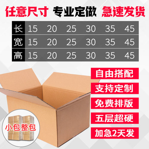 快递纸箱子定制定做超硬打包纸箱邮政发货包装盒子纸盒子印刷订做