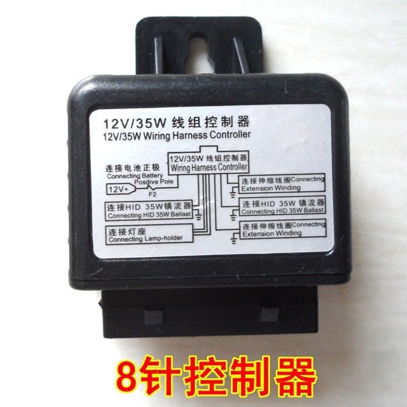 H4伸缩灯线组摆角灯线组控制器双氙气灯线组一拖二线束通用 55w