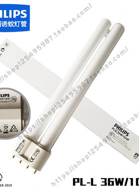 PHILIPS 飞利浦PL-L 36W/10/4P UVA 365NM诱蚊灭蚊捕蚊晒版灯灯管