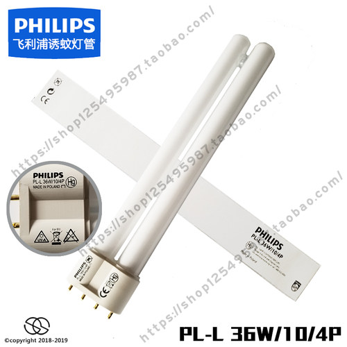 PHILIPS 飞利浦PL-L 36W/10/4P UVA 365NM诱蚊灭蚊捕蚊晒版灯灯管