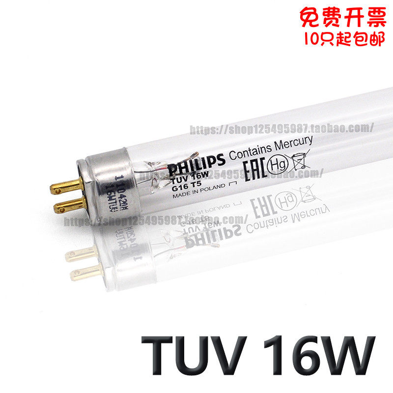 PHILIPS 飞利浦 TUV 16W G16 T5 254NM UVC 紫外线杀菌消毒柜灯管在类目 家装主材, 光源, 其它光源中 - 来自Buy2taobao.com提供专业的淘宝代购服务