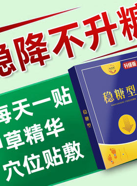 祥草医降唐贴保健脚底板