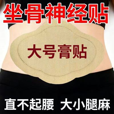 17*25CM大号热敷腰椎贴酸麻