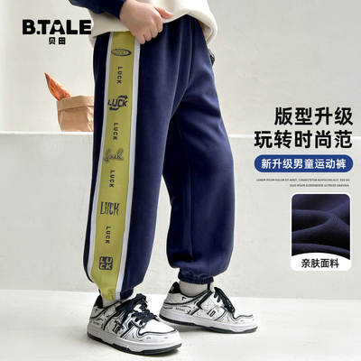 贝田男童运动裤儿童裤子春秋款帅气百搭休闲男孩春款长裤韩版卫裤
