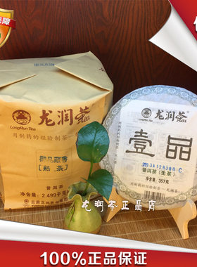 龙润茶云南高山古树普洱茶送一片