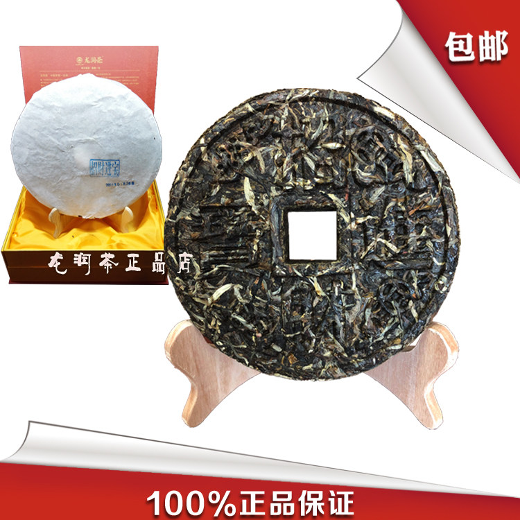 龙润茶云南普洱茶女儿嫁妆收藏茶一壹品招财进宝镇宅之宝龙凤礼盒