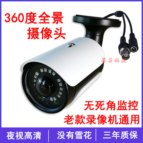 鱼眼1.6 MM广角镜头红外夜视模拟全景无死角监控头 PAL/NTSC180度 - 封面