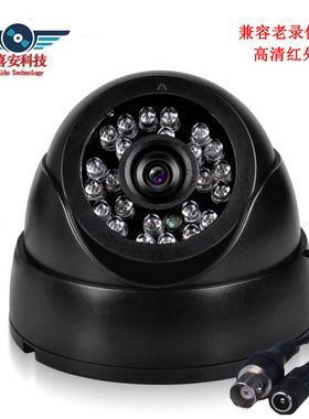 高清广角监控头原装CMOS 模拟老款海螺半球摄像机彩色黑色球形