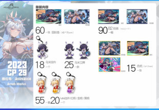 幻塔凛夜菲欧娜同人周边鼠标垫挂画色纸