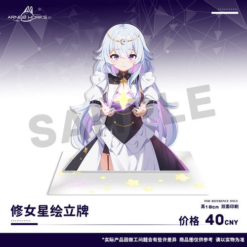 卡拉彼丘周边星绘立牌挂画同人周边