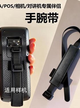 Honeywell EDA40K手腕带嚯尼韦尔EDA40K巴枪PDA背带便携手腕 挂带