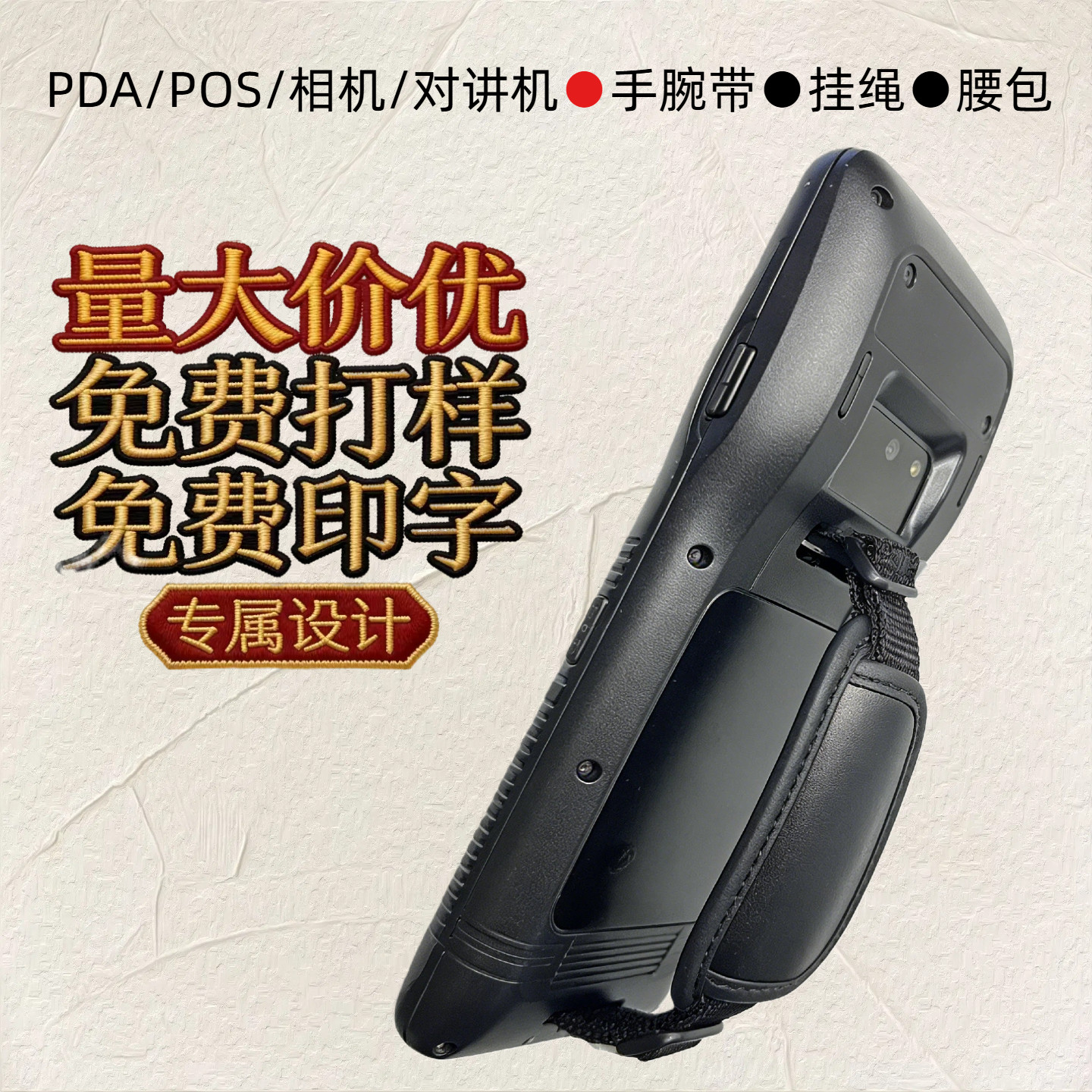 全新斑马TC20/TC25手腕带PDA数据采集器绑带终端条码扫描枪配件