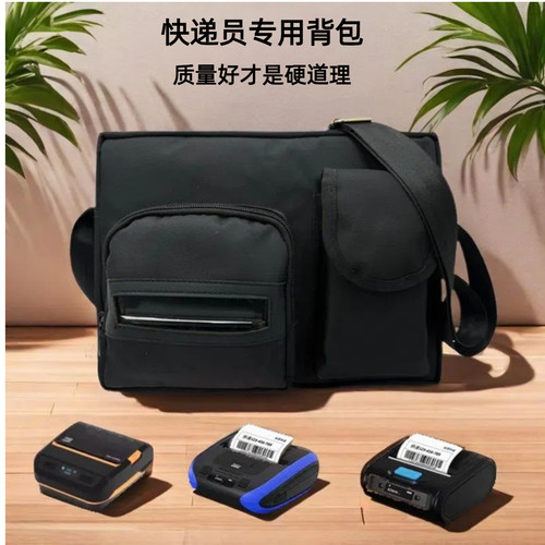 快递打印机专用包四通一达