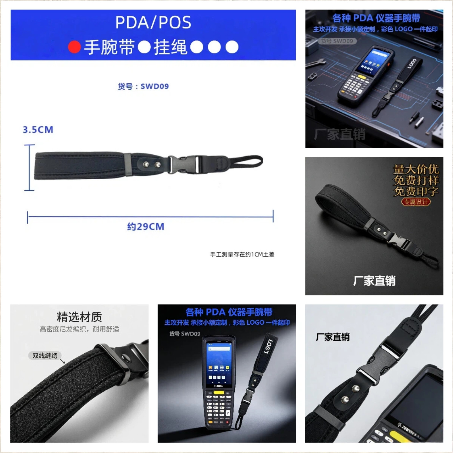 iData K1 k1s背带 数据采集器原装全新背带 无线扫描枪配件