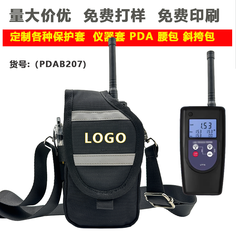 工业级PDA保护套尼龙防刮耐磨物流仓储RFID手持机对讲机扫描枪套