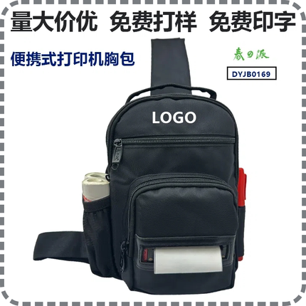9W快递员打印机胸包大容量物流标签机专用防水耐用快取设计胸包