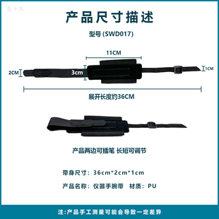 A9手持数据终端PDA手背带防跌落盘点机配件扫描枪绑绳手腕带