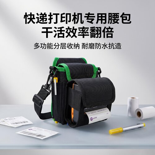 汉印A300E打印机挎包快递员专用DYJB0133斜跨款防水耐磨大容量