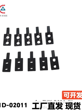 中禾旭分配头零件LS1D-02011纸带垫片供料器站位飞达配件