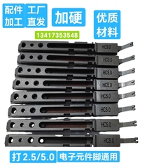 5.0主爪中禾旭富兴智能新泽谷5.0插件头/2.5/5.0/主爪LS1D-13045