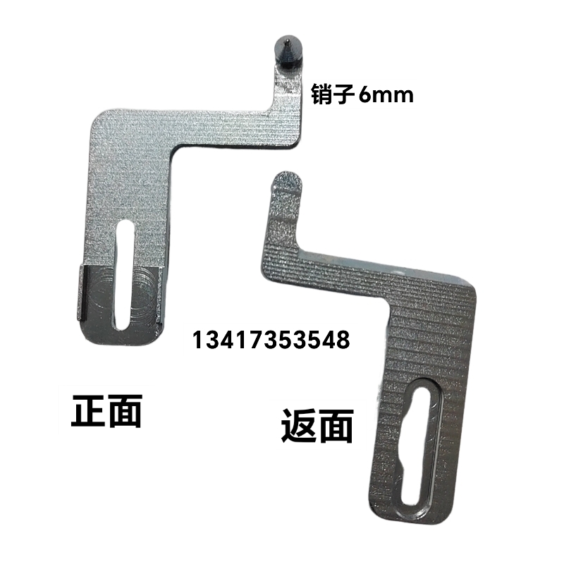 WS1DZB-13208/3209中禾旭A30卧式插件机左右定位PIN定位块/座